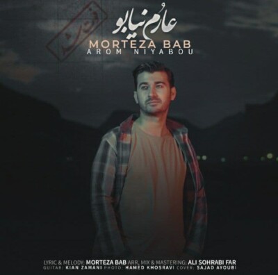 دانلود آهنگ عارم نیابو مرتضی باب